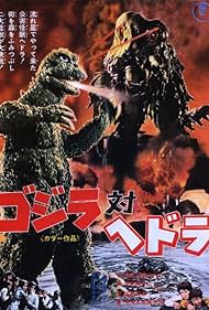 Godzilla vs. Hedorah (1972)